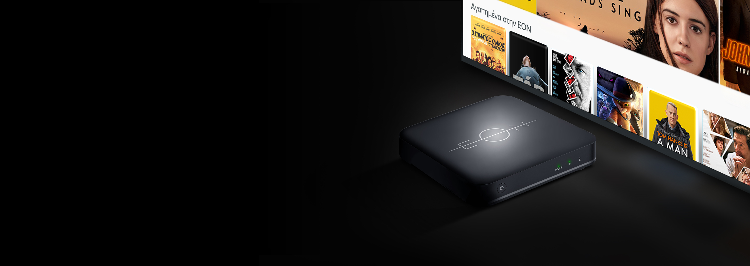 EON smart box για μετατροπή τηλεόρασης σε Smart TV